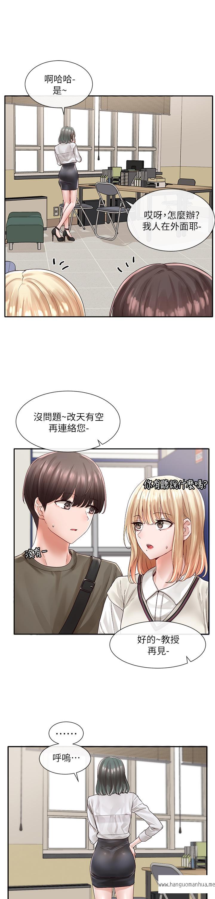 韩国漫画社团学姐韩漫_社团学姐-第71话-教授也加入P&M？在线免费阅读-韩国漫画-第13张图片