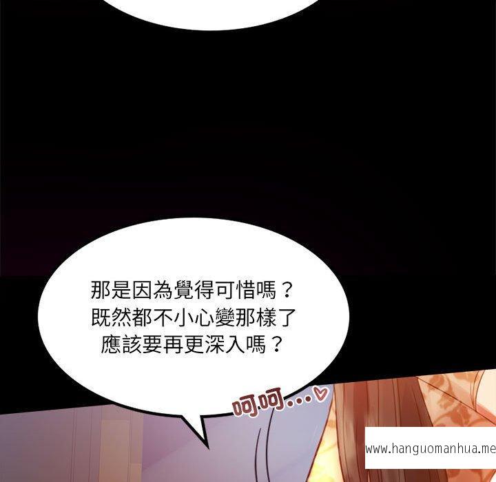 韩国漫画完美妻子的背叛韩漫_完美妻子的背叛-第4话在线免费阅读-韩国漫画-第62张图片