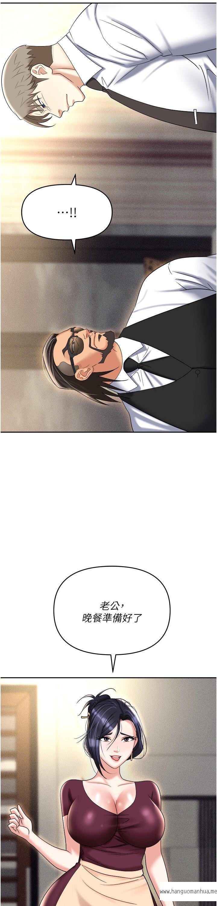 韩国漫画职场陷阱韩漫_职场陷阱-第62话-猛兽的视奸在线免费阅读-韩国漫画-第35张图片