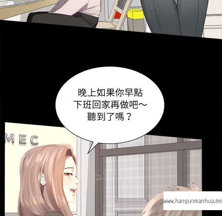 韩国漫画完美妻子的背叛韩漫_完美妻子的背叛-第1话在线免费阅读-韩国漫画-第25张图片