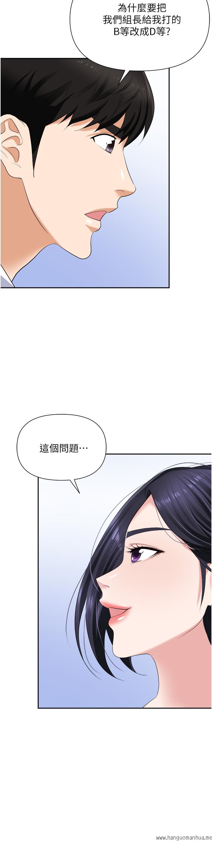 韩国漫画职场陷阱韩漫_职场陷阱-第18话-泛滥成灾的淫水在线免费阅读-韩国漫画-第26张图片