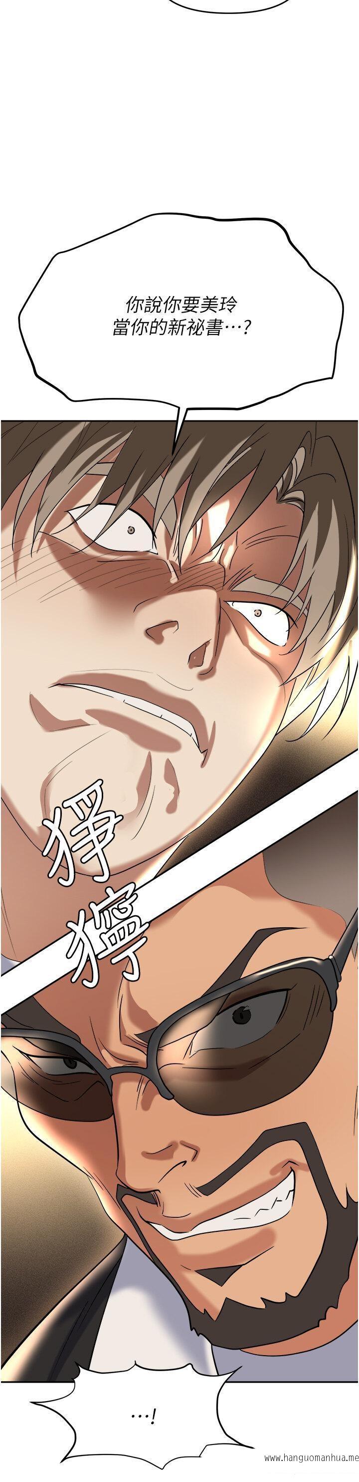 韩国漫画职场陷阱韩漫_职场陷阱-第62话-猛兽的视奸在线免费阅读-韩国漫画-第25张图片