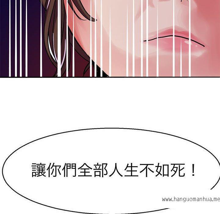 韩国漫画教义韩漫_教义-第13话在线免费阅读-韩国漫画-第75张图片