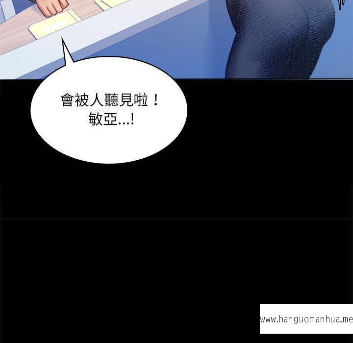 韩国漫画完美妻子的背叛韩漫_完美妻子的背叛-第6话在线免费阅读-韩国漫画-第92张图片