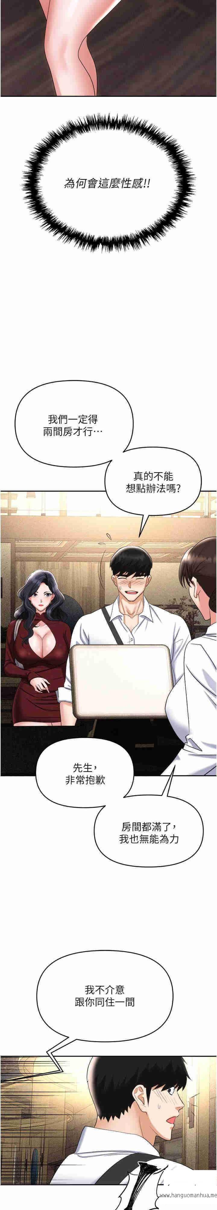 韩国漫画职场陷阱韩漫_职场陷阱-第65话-为什么他就可以上妳？在线免费阅读-韩国漫画-第31张图片