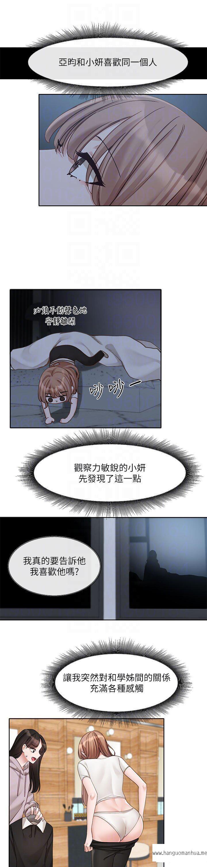 韩国漫画社团学姐韩漫_社团学姐-第155话-我喜欢你在线免费阅读-韩国漫画-第26张图片