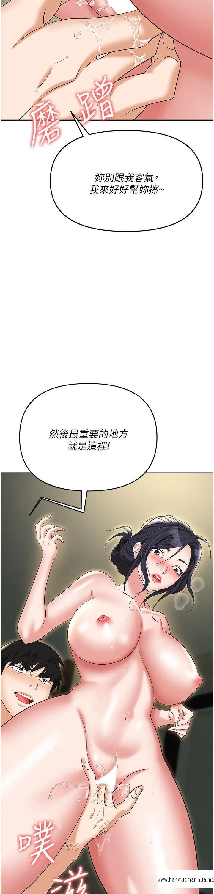 韩国漫画职场陷阱韩漫_职场陷阱-第67话-酒池肉林-深入她的喉咙在线免费阅读-韩国漫画-第2张图片