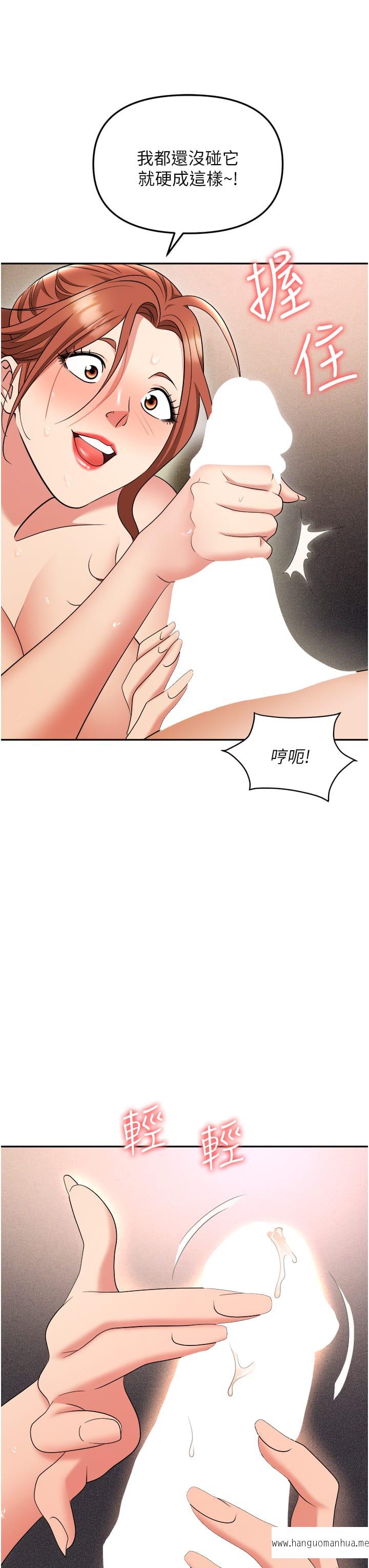 韩国漫画职场陷阱韩漫_职场陷阱-第56话-让人欲仙欲死的紧致后庭在线免费阅读-韩国漫画-第43张图片