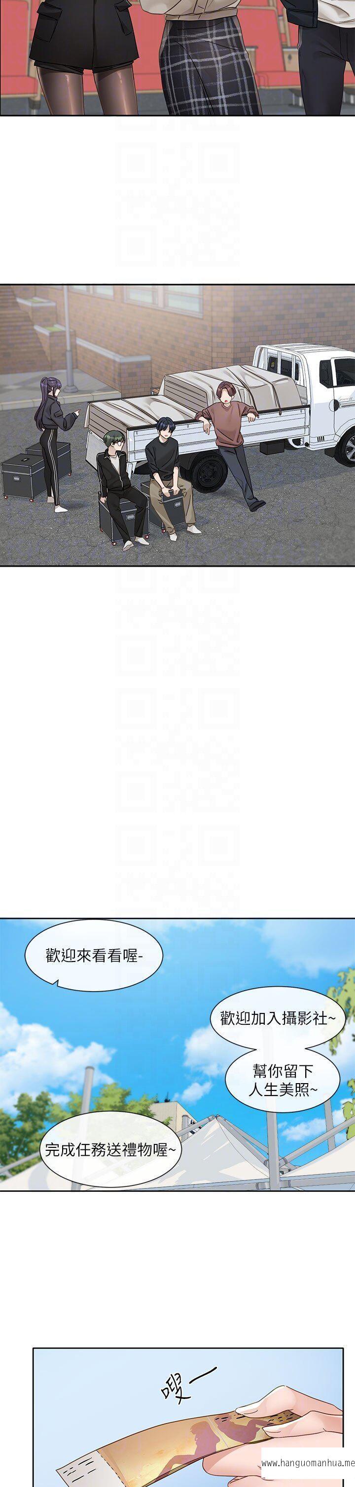 韩国漫画社团学姐韩漫_社团学姐-第153话-万一忘词怎么办在线免费阅读-韩国漫画-第6张图片