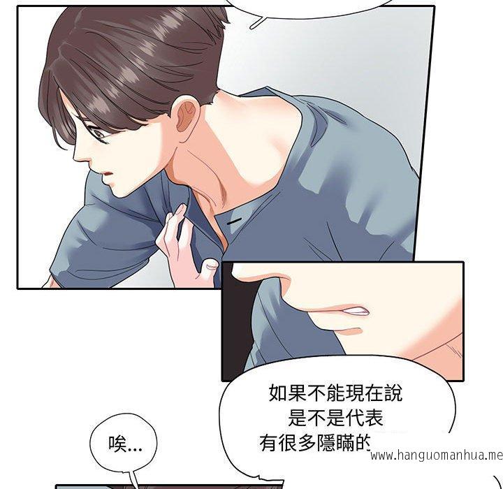 韩国漫画患得患失的爱恋韩漫_患得患失的爱恋-第10话在线免费阅读-韩国漫画-第54张图片