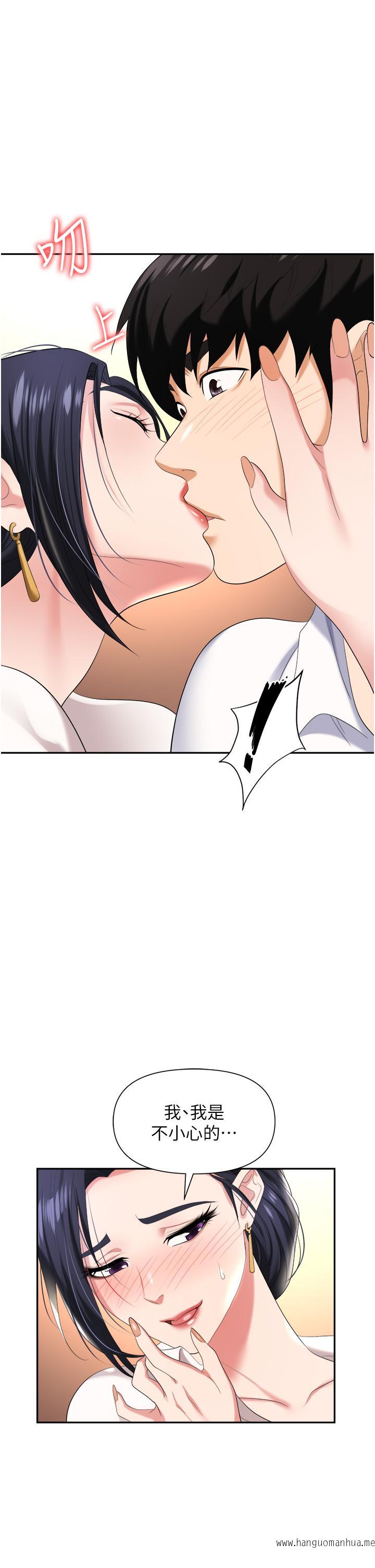 韩国漫画职场陷阱韩漫_职场陷阱-第14话-你怎么这么大胆在线免费阅读-韩国漫画-第36张图片