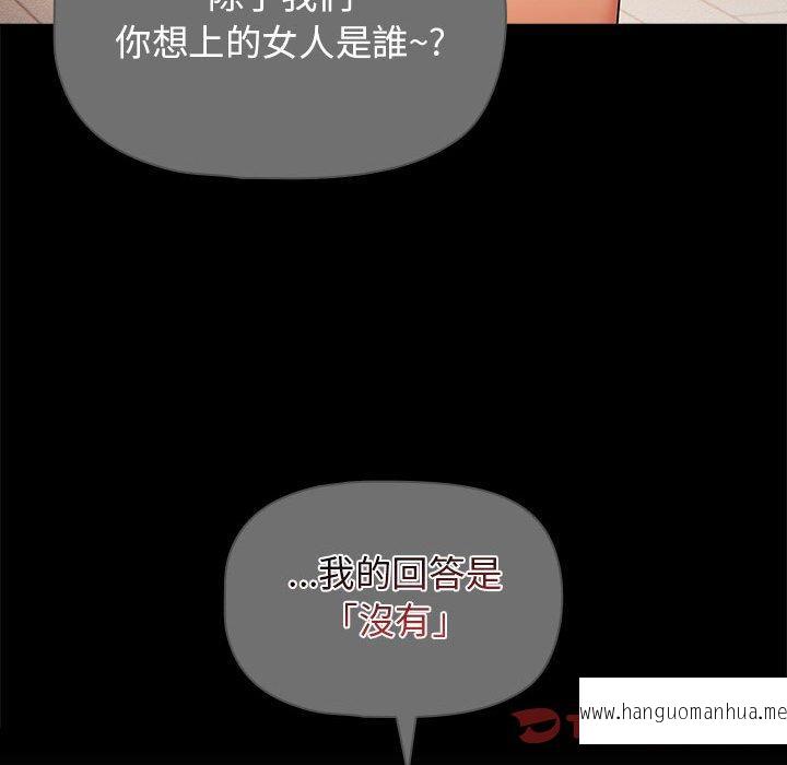 韩国漫画疫情期间的家教生活韩漫_疫情期间的家教生活-第98话在线免费阅读-韩国漫画-第63张图片