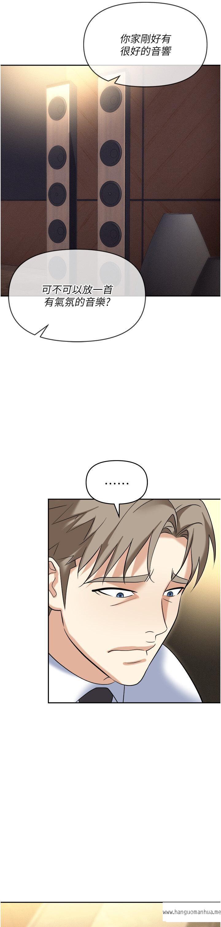 韩国漫画职场陷阱韩漫_职场陷阱-第62话-猛兽的视奸在线免费阅读-韩国漫画-第50张图片