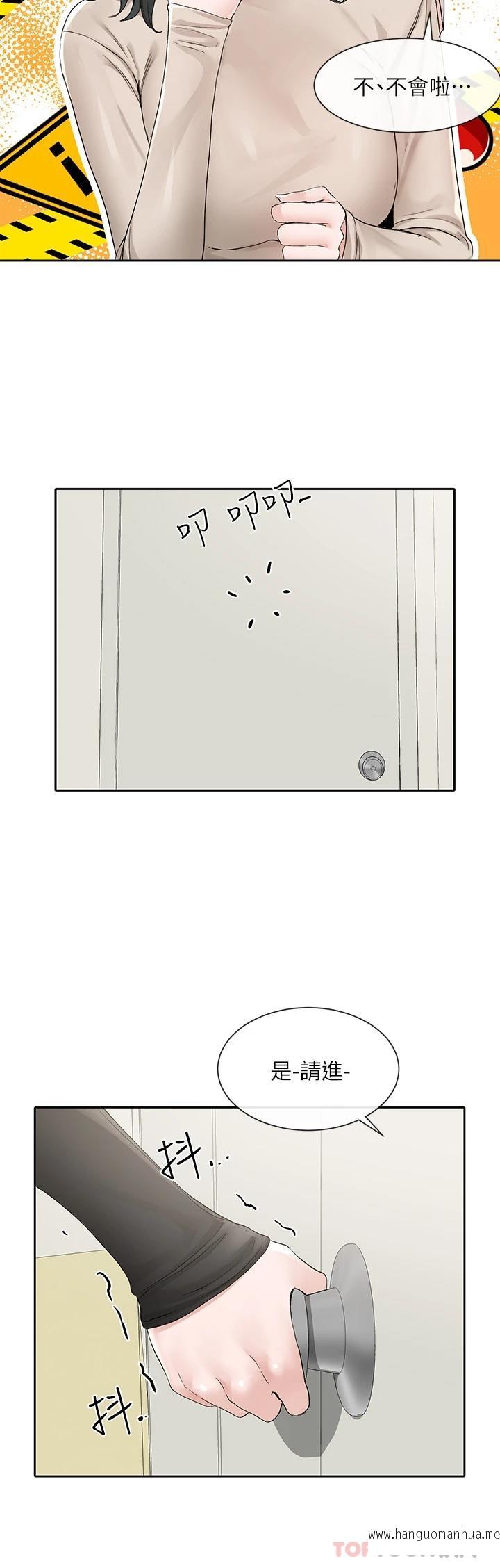 韩国漫画社团学姐韩漫_社团学姐-第114话-陪我一起玩在线免费阅读-韩国漫画-第26张图片