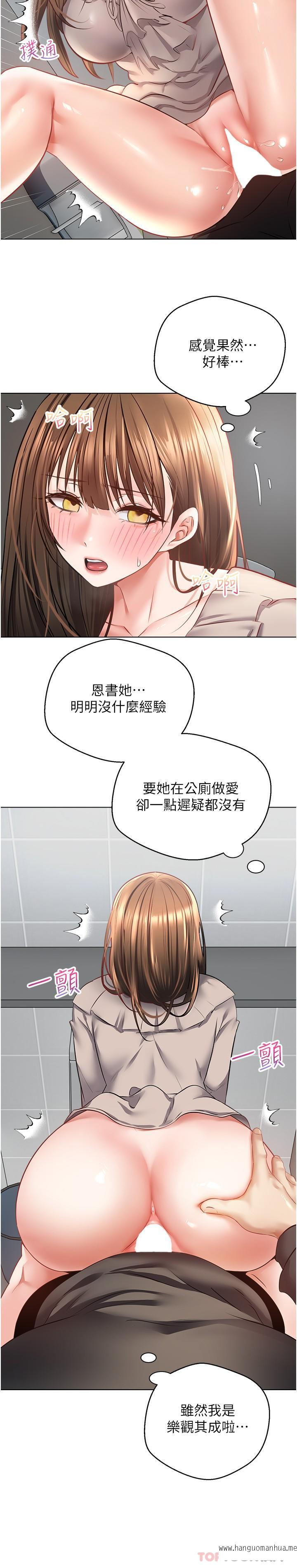 韩国漫画欲望成真App韩漫_欲望成真App-第26话-彻夜调教在线免费阅读-韩国漫画-第8张图片