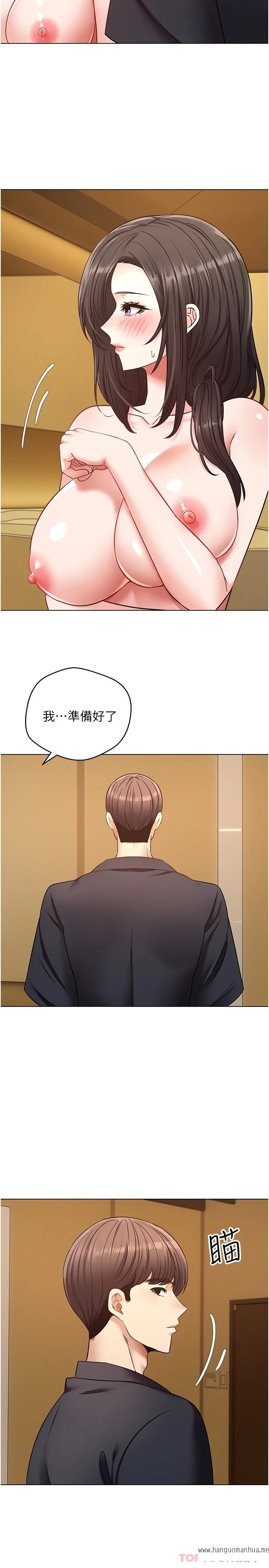 韩国漫画欲望成真App韩漫_欲望成真App-第13话-通体舒畅的金手指在线免费阅读-韩国漫画-第23张图片