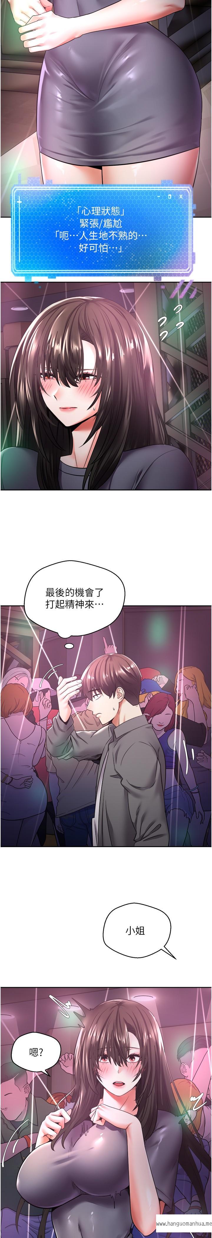 韩国漫画欲望成真App韩漫_欲望成真App-第2话-你要跟我做爱吗在线免费阅读-韩国漫画-第27张图片