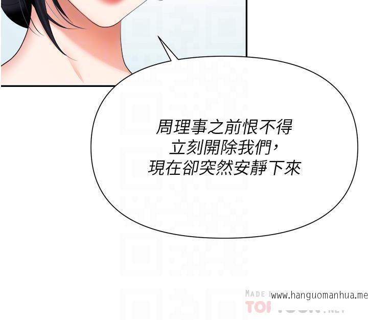 韩国漫画职场陷阱韩漫_职场陷阱-第14话-你怎么这么大胆在线免费阅读-韩国漫画-第12张图片