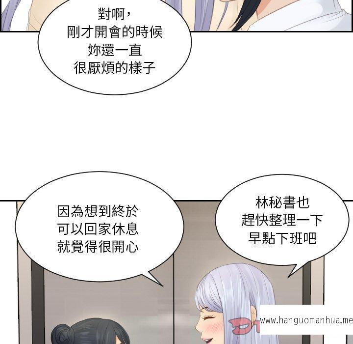 韩国漫画疑难杂症解决师韩漫_疑难杂症解决师-第18话在线免费阅读-韩国漫画-第34张图片