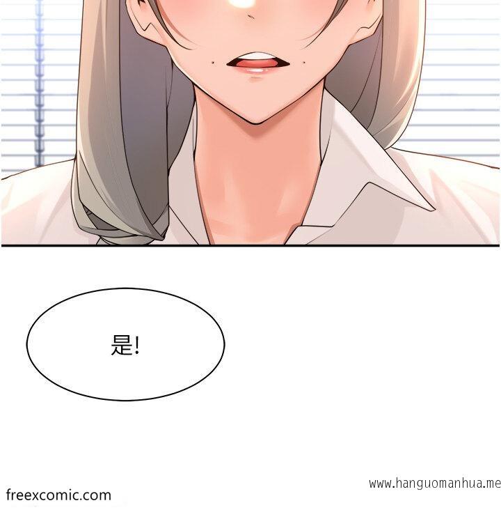 韩国漫画工做狂女上司韩漫_工做狂女上司-第36话-在楼梯间密会在线免费阅读-韩国漫画-第24张图片