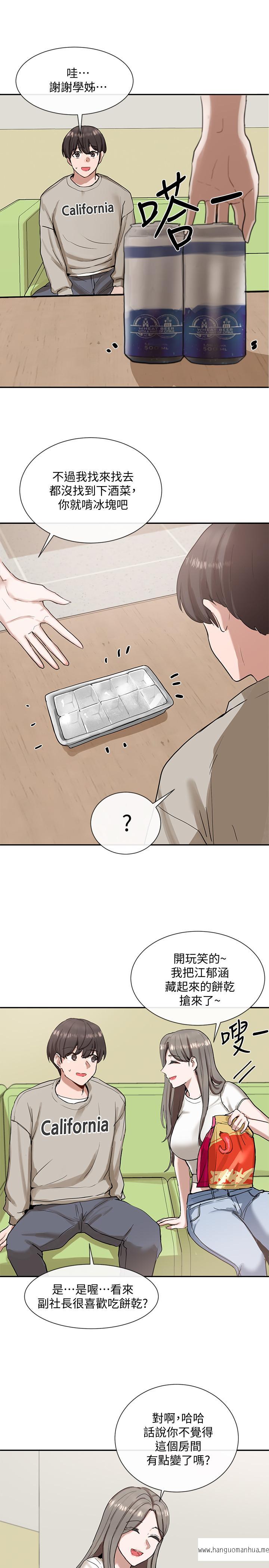 韩国漫画社团学姐韩漫_社团学姐-第17话-你打算怎么做？在线免费阅读-韩国漫画-第7张图片