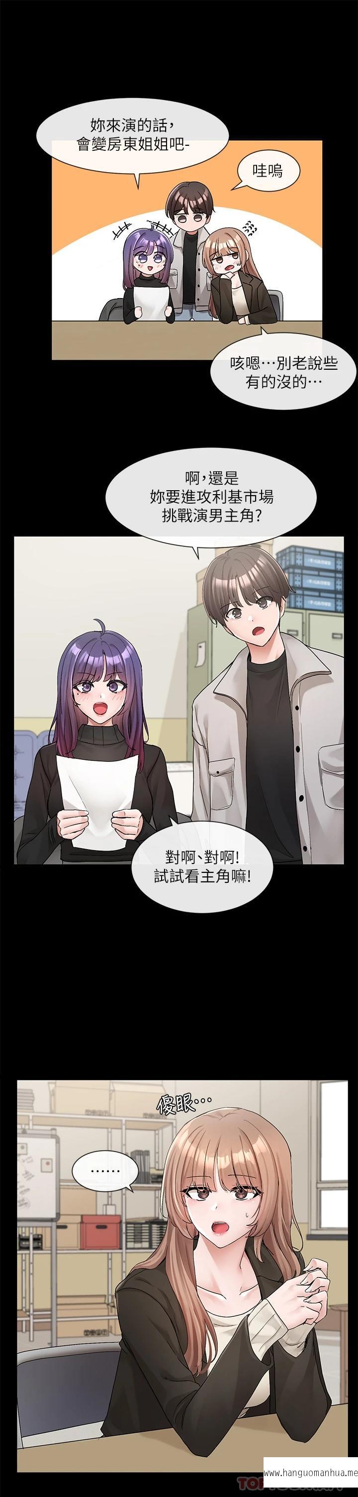 韩国漫画社团学姐韩漫_社团学姐-第114话-陪我一起玩在线免费阅读-韩国漫画-第4张图片