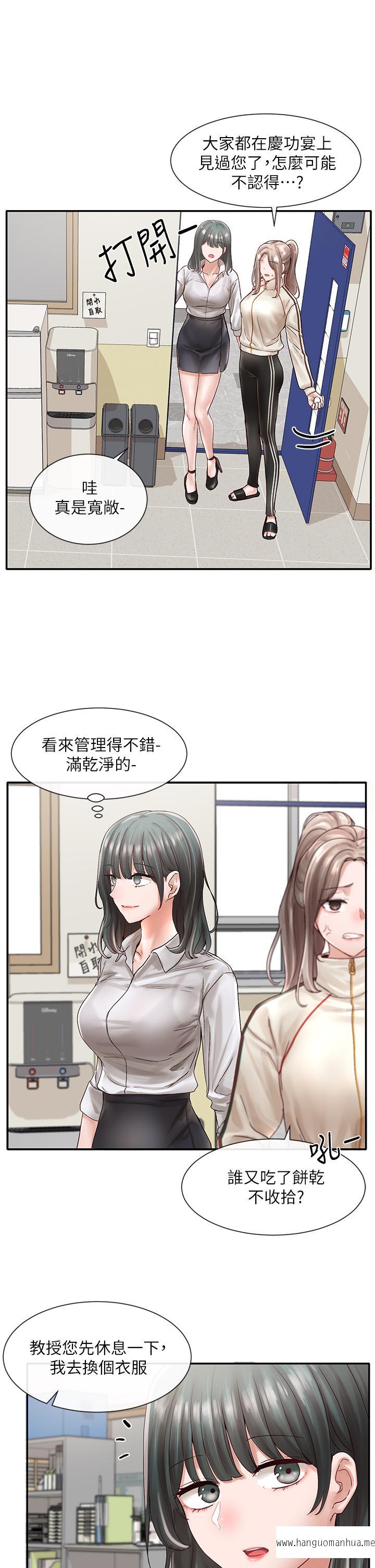 韩国漫画社团学姐韩漫_社团学姐-第71话-教授也加入P&M？在线免费阅读-韩国漫画-第7张图片