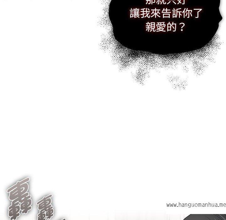韩国漫画疫情期间的家教生活韩漫_疫情期间的家教生活-第98话在线免费阅读-韩国漫画-第95张图片