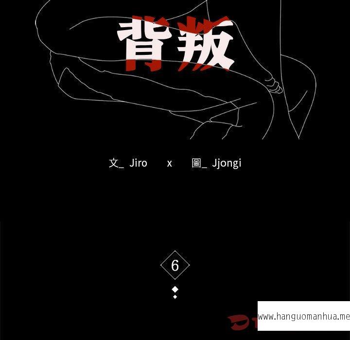 韩国漫画完美妻子的背叛韩漫_完美妻子的背叛-第6话在线免费阅读-韩国漫画-第9张图片