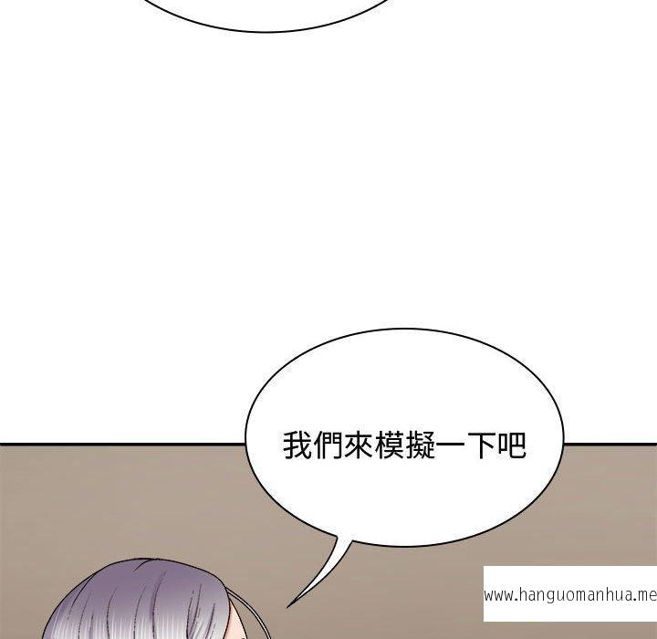 韩国漫画我体内的那个祂韩漫_我体内的那个祂-第49话在线免费阅读-韩国漫画-第89张图片