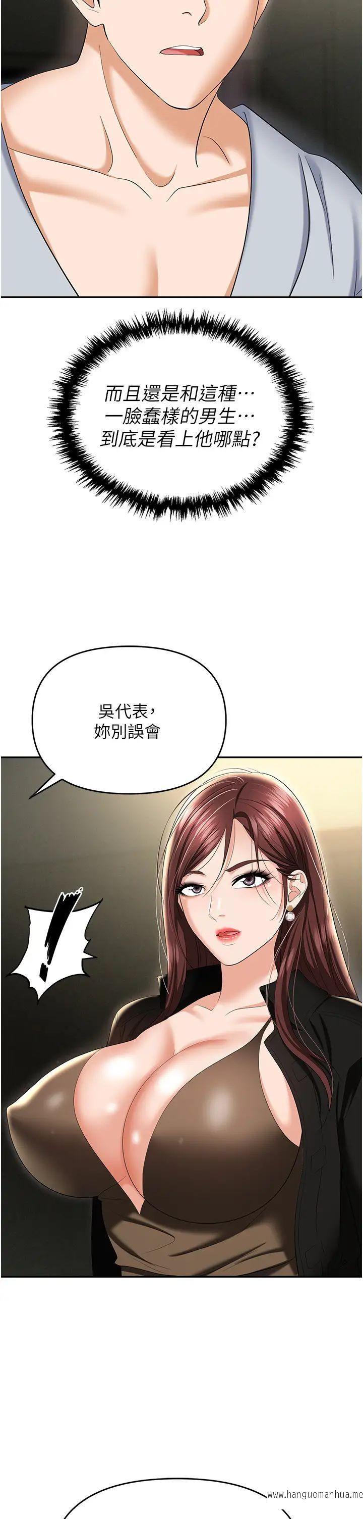 韩国漫画职场陷阱韩漫_职场陷阱-第67话-酒池肉林-深入她的喉咙在线免费阅读-韩国漫画-第15张图片