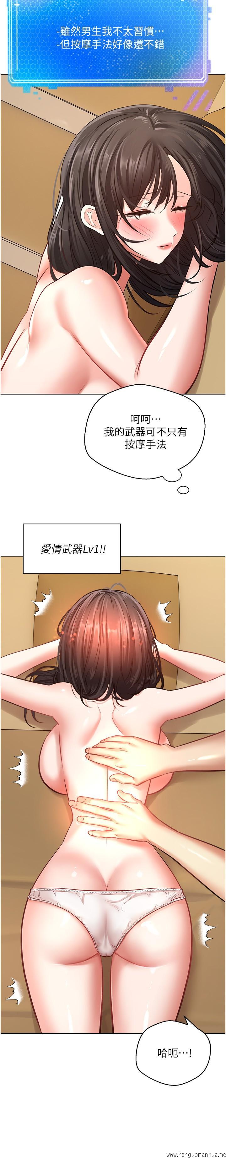 韩国漫画欲望成真App韩漫_欲望成真App-第11话-目标：攻略性感人妻在线免费阅读-韩国漫画-第25张图片