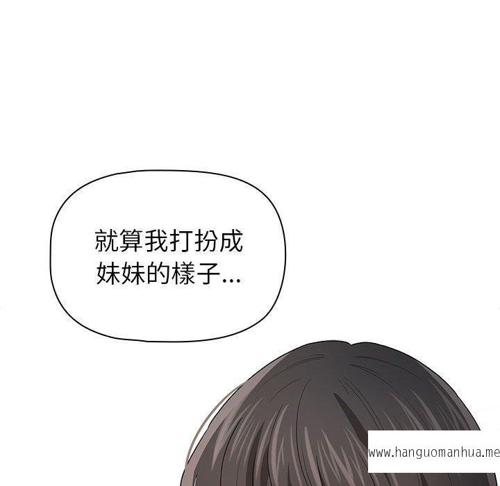 韩国漫画疫情期间的家教生活韩漫_疫情期间的家教生活-第98话在线免费阅读-韩国漫画-第54张图片