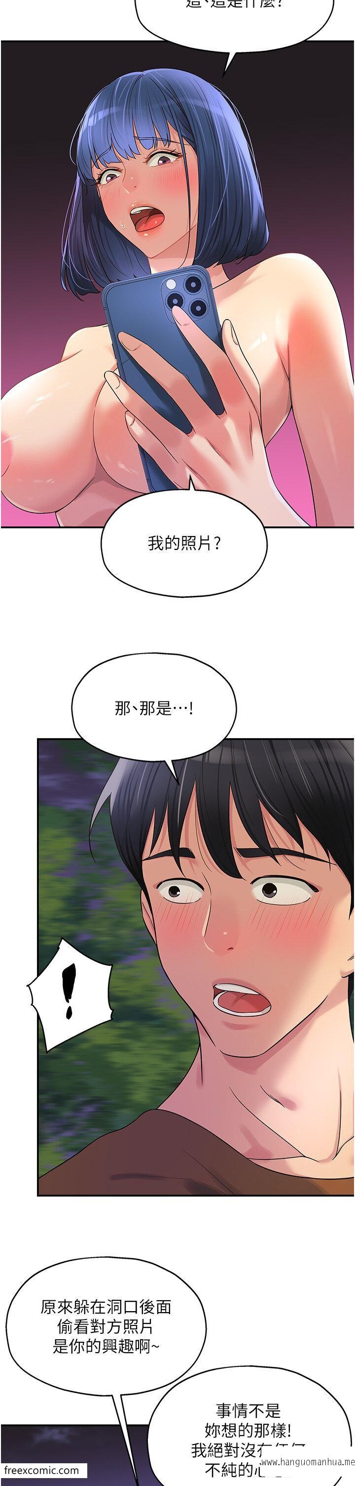 韩国漫画洞洞杂货店韩漫_洞洞杂货店-第70话-啊~看准了再射喔!在线免费阅读-韩国漫画-第29张图片