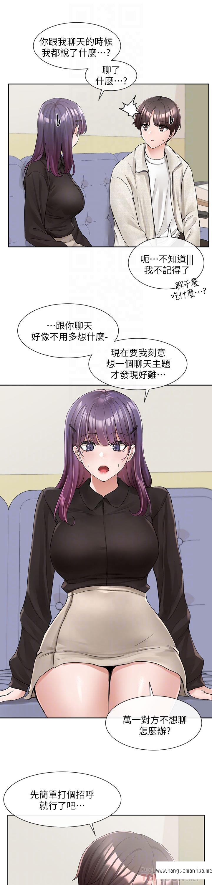 韩国漫画社团学姐韩漫_社团学姐-第100话-教授的咨商小教室在线免费阅读-韩国漫画-第14张图片