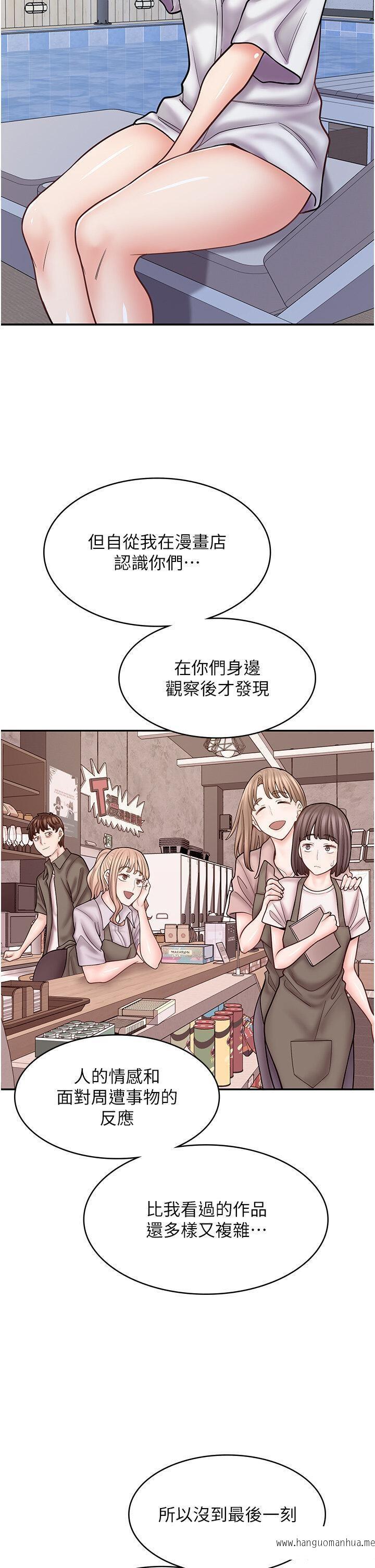 韩国漫画漫画店工读生韩漫_漫画店工读生-第54话-内射发情的母猫在线免费阅读-韩国漫画-第42张图片