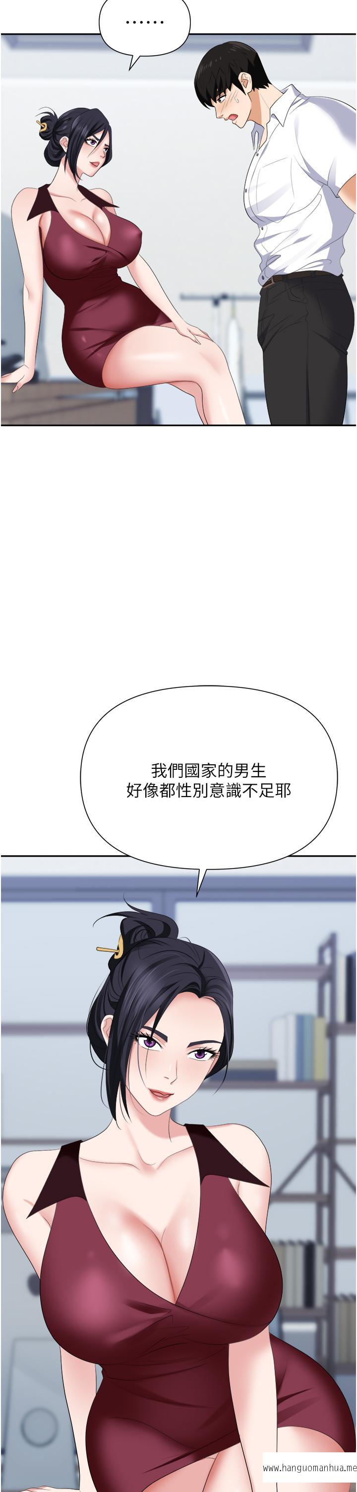 韩国漫画职场陷阱韩漫_职场陷阱-第18话-泛滥成灾的淫水在线免费阅读-韩国漫画-第31张图片