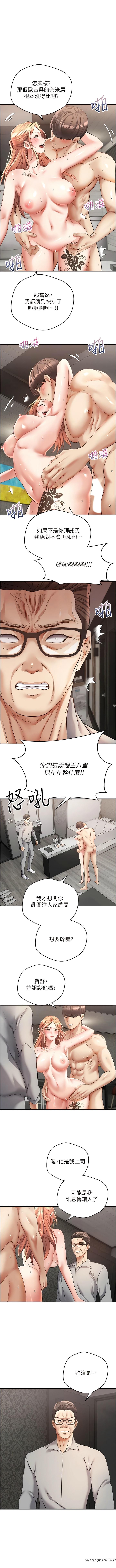 韩国漫画欲望成真App韩漫_欲望成真App-第51话-被用完就丢的黄贤舒在线免费阅读-韩国漫画-第1张图片