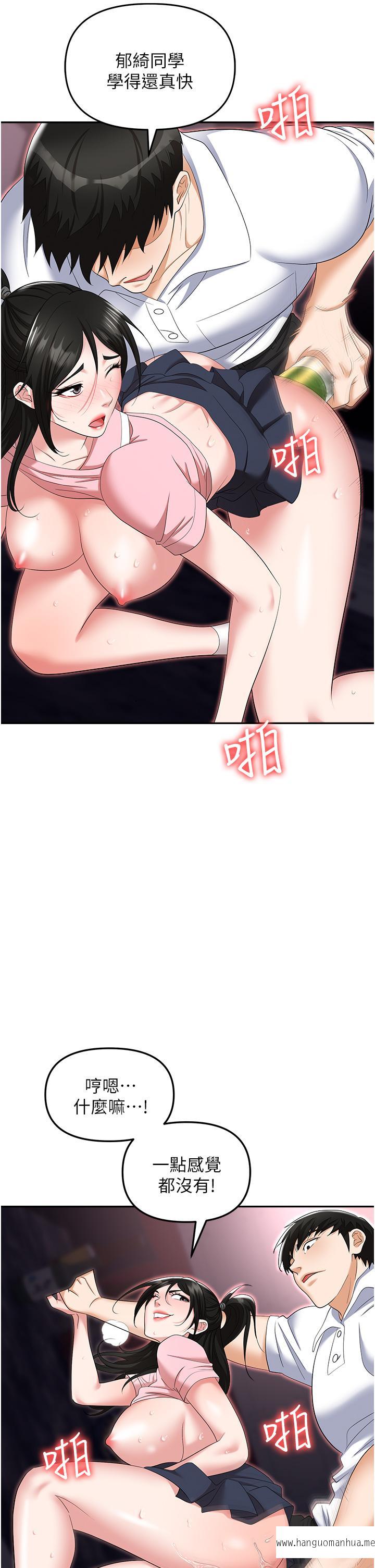 韩国漫画职场陷阱韩漫_职场陷阱-第51话-被前后「灌醉」的感觉在线免费阅读-韩国漫画-第16张图片