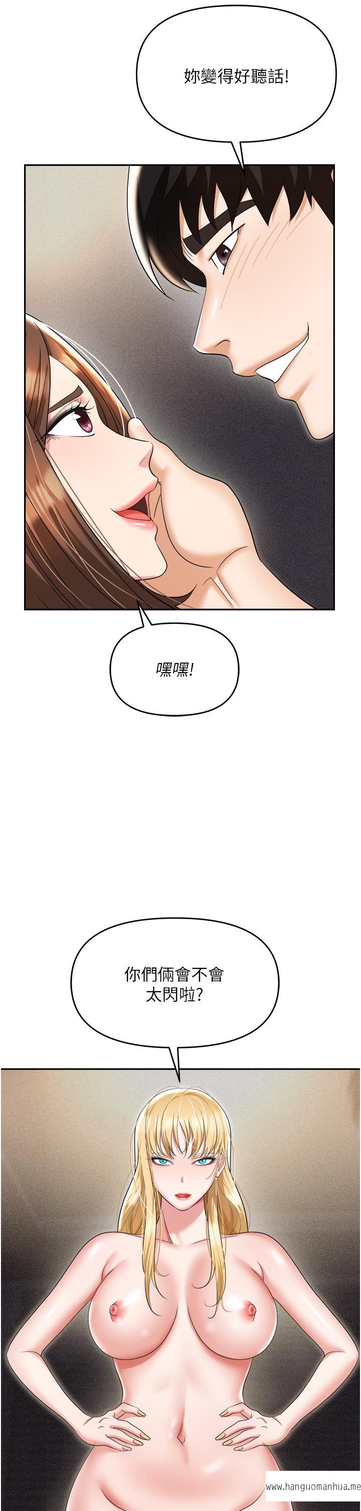 韩国漫画职场陷阱韩漫_职场陷阱-第55话-我的菊花也好想要…在线免费阅读-韩国漫画-第19张图片