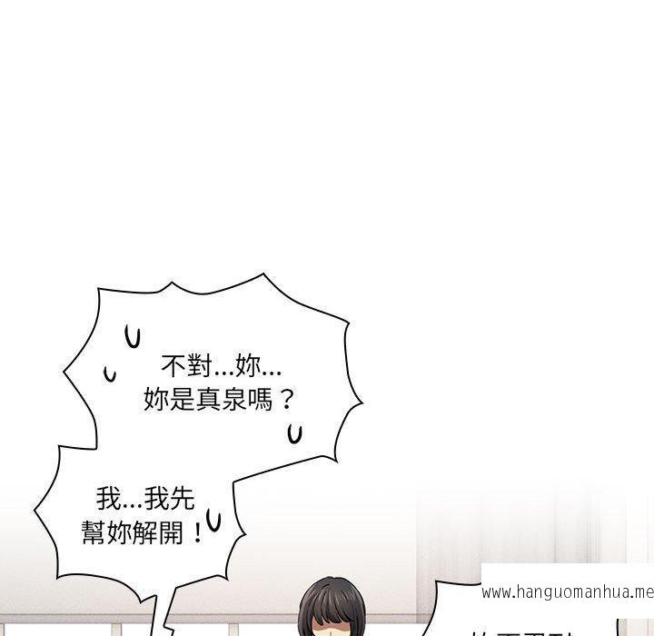 韩国漫画疫情期间的家教生活韩漫_疫情期间的家教生活-第98话在线免费阅读-韩国漫画-第22张图片