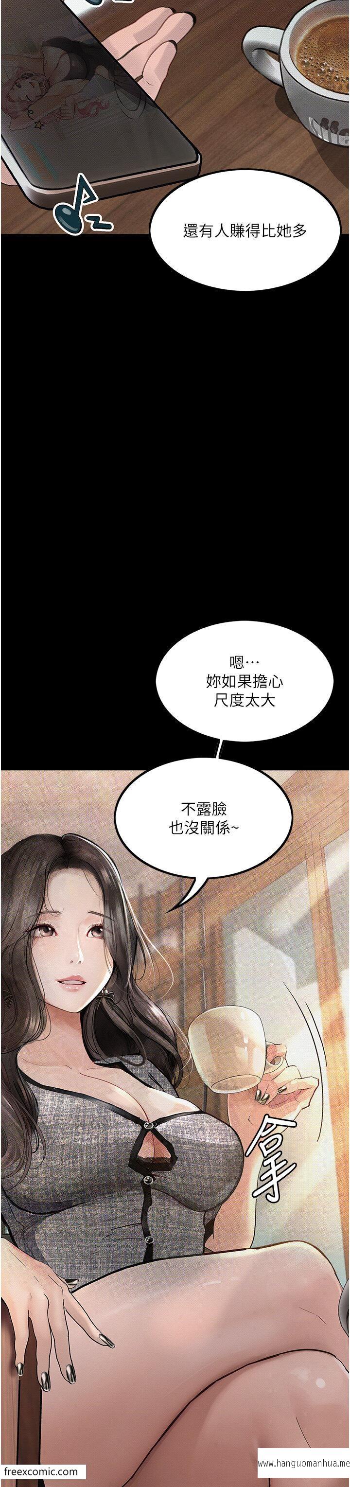 韩国漫画堕落物语韩漫_堕落物语-第10话-落入陷阱的女大生在线免费阅读-韩国漫画-第3张图片