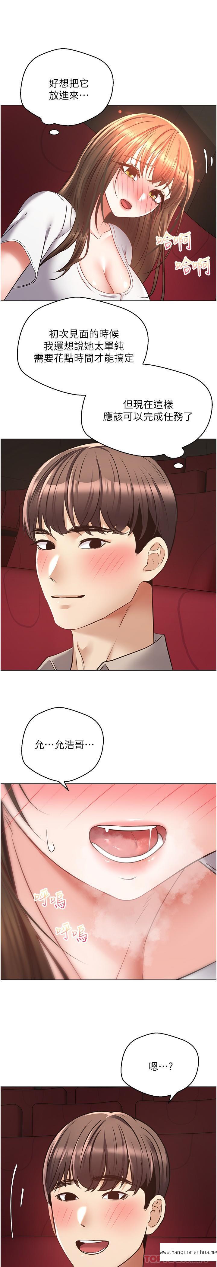 韩国漫画欲望成真App韩漫_欲望成真App-第15话-想要硬硬的东西放进来在线免费阅读-韩国漫画-第22张图片