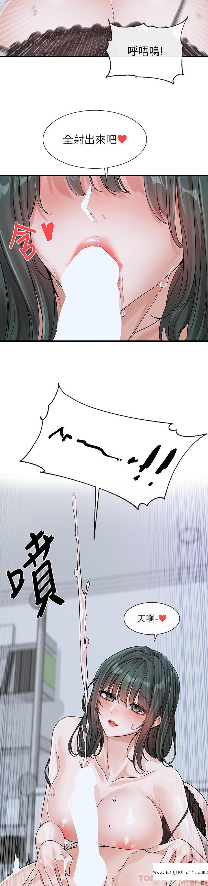 韩国漫画社团学姐韩漫_社团学姐-第130话-小底迪快进来在线免费阅读-韩国漫画-第41张图片