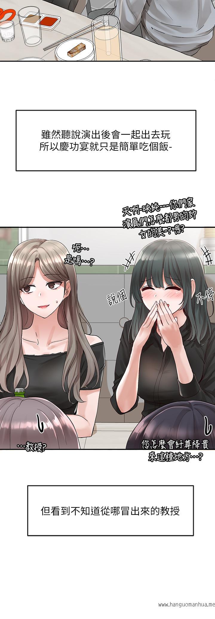 韩国漫画社团学姐韩漫_社团学姐-第66话-毅杰，你怎么这么可爱在线免费阅读-韩国漫画-第33张图片
