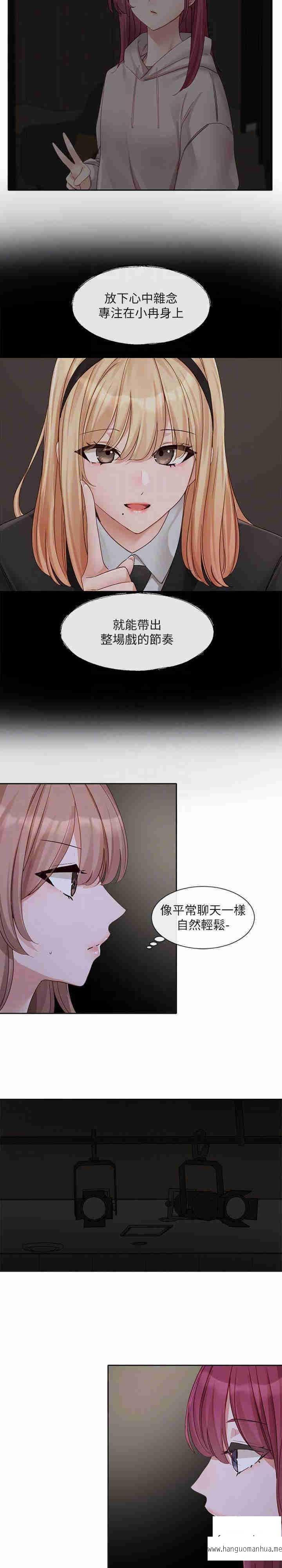 韩国漫画社团学姐韩漫_社团学姐-第154话-深呼吸、放轻松在线免费阅读-韩国漫画-第21张图片