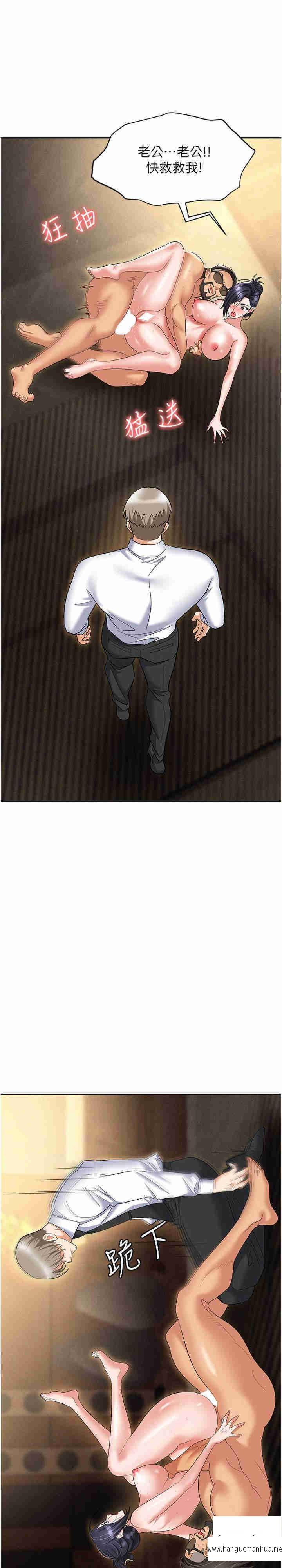 韩国漫画职场陷阱韩漫_职场陷阱-第65话-为什么他就可以上妳？在线免费阅读-韩国漫画-第7张图片