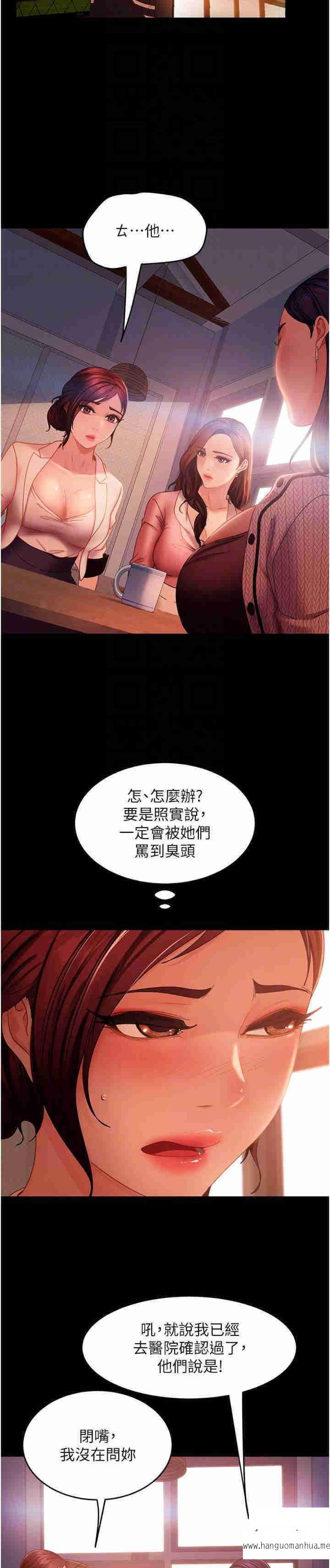 韩国漫画直男逆袭婚友社韩漫_直男逆袭婚友社-第38话-泄愤的肉便器在线免费阅读-韩国漫画-第23张图片