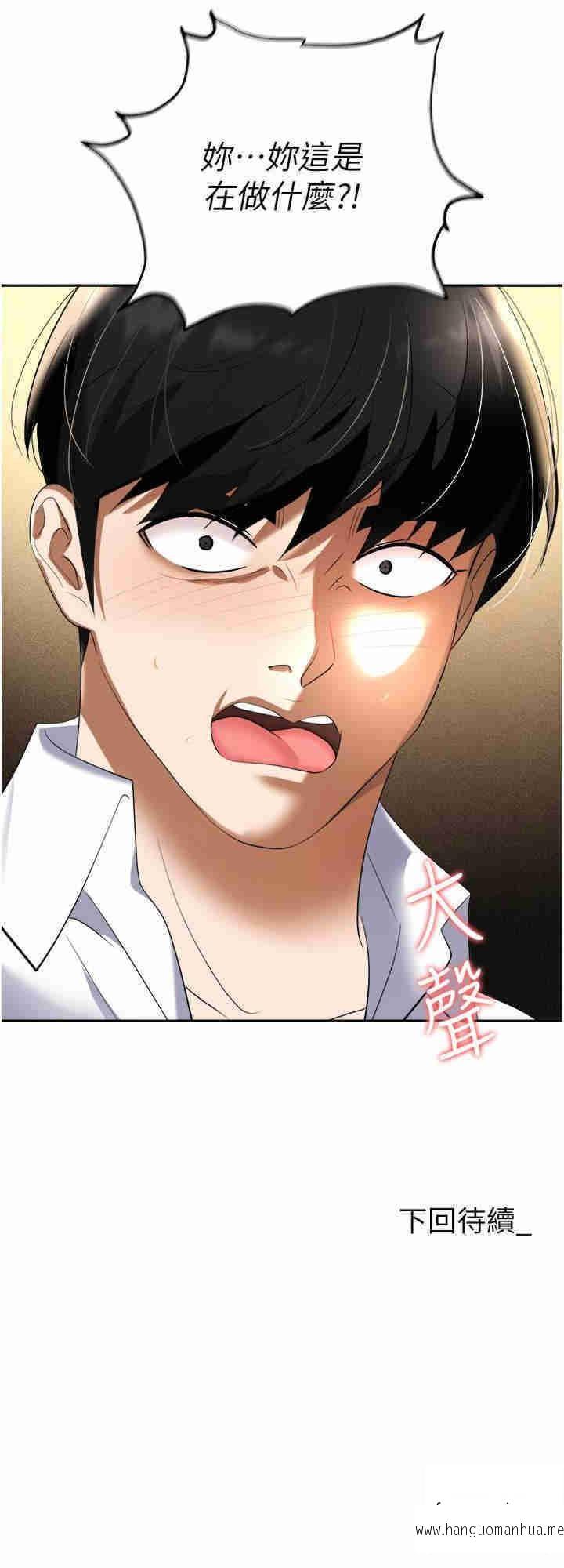 韩国漫画职场陷阱韩漫_职场陷阱-第65话-为什么他就可以上妳？在线免费阅读-韩国漫画-第42张图片