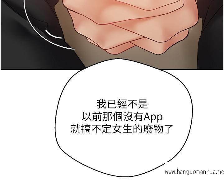 韩国漫画欲望成真App韩漫_欲望成真App-第46话-专属于我的身体在线免费阅读-韩国漫画-第9张图片